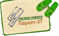 Паркет-37.ru, магазин напольных покрытий и паркета