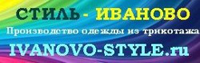 IVANOVO-STYLE, торгово-производственная компания